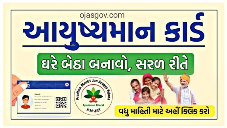 Ayushman Card Apply Online 2024: Eligibility, Benefits, Check Status, Ayushman Card Download