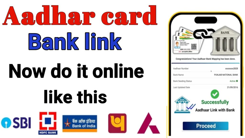 Adhar Seeding With Bank Account : Link Aadhaar to Bank Account through Mobile Online, Know Here
