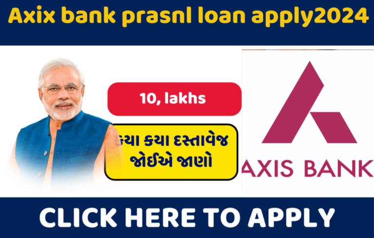 AxisBank Loan Apply Online