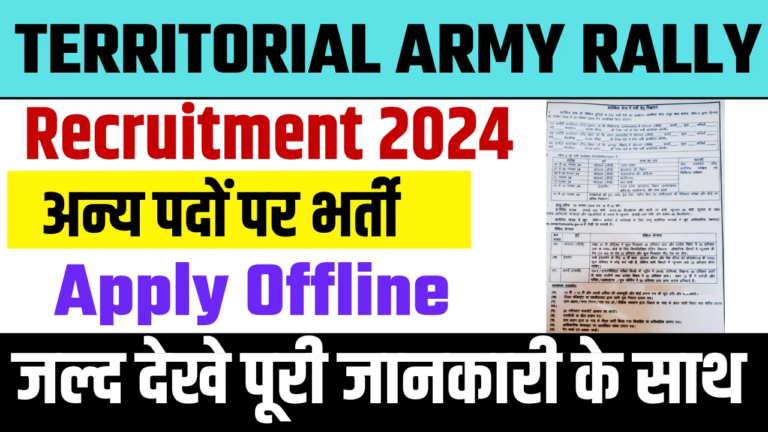 Territorial Army Rally Bharti 2024: