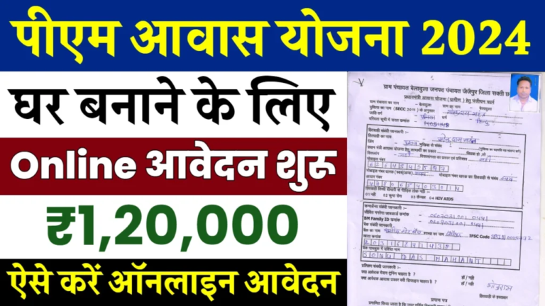 PM Housing Scheme Registration: