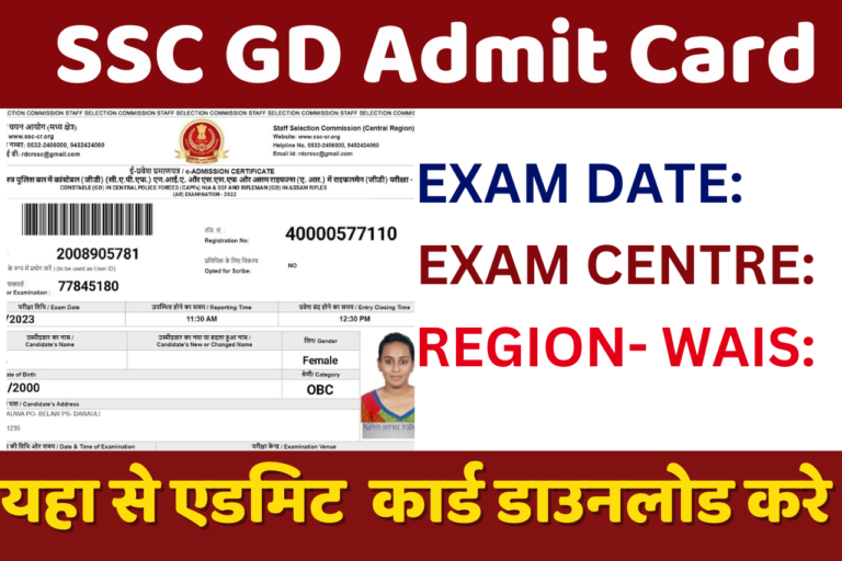 SSC GD Admit Card 2024: