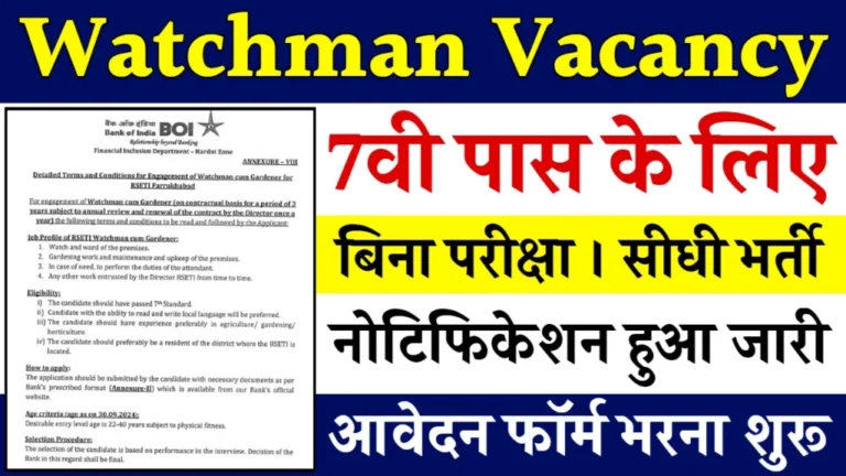 Watchman such a big recruitment: