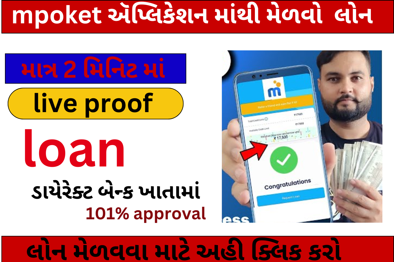 mPokket Loan App 2024: