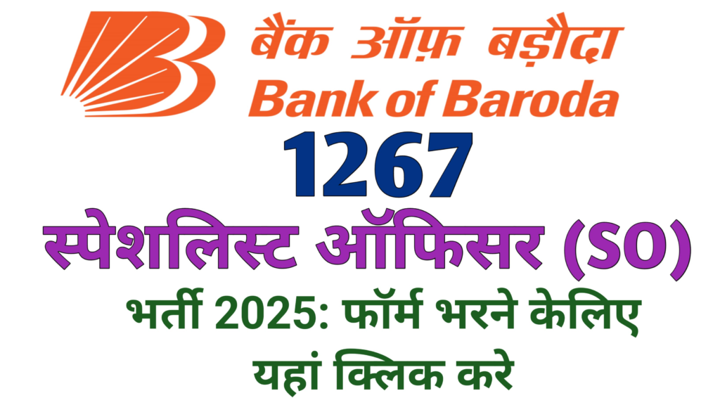 Bank of Baroda SO Recruitment 2025: