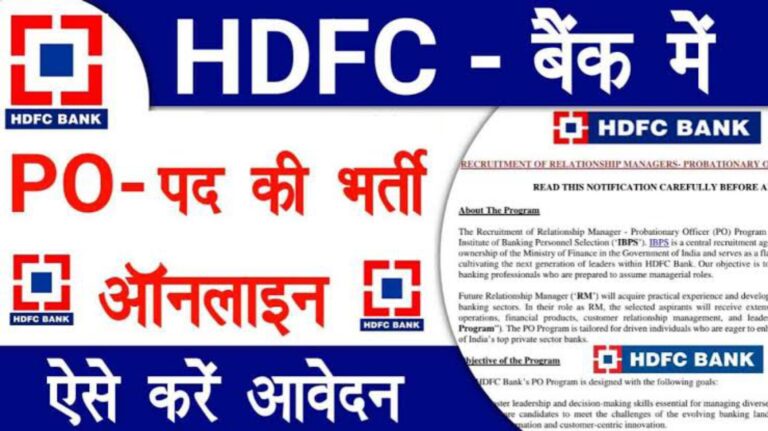 HDFC Bank PO Recruitment 2025: