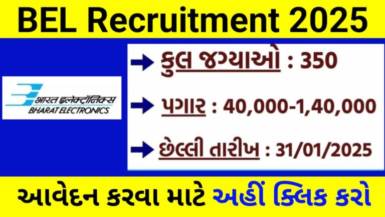 BEL Recruitment 2025|भारत इलेक्ट्रॉनिक्स लिमिटेड (BEL) में 350 पदों पर सीधी भर्ती,सैलरी ₹1,40,000 तक