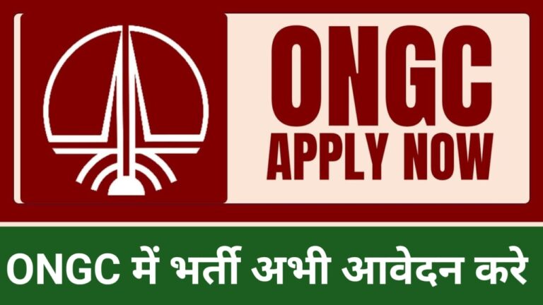 ONGC Recruitment 2025: आवेदन प्रक्रिया और महत्वपूर्ण जानकारी