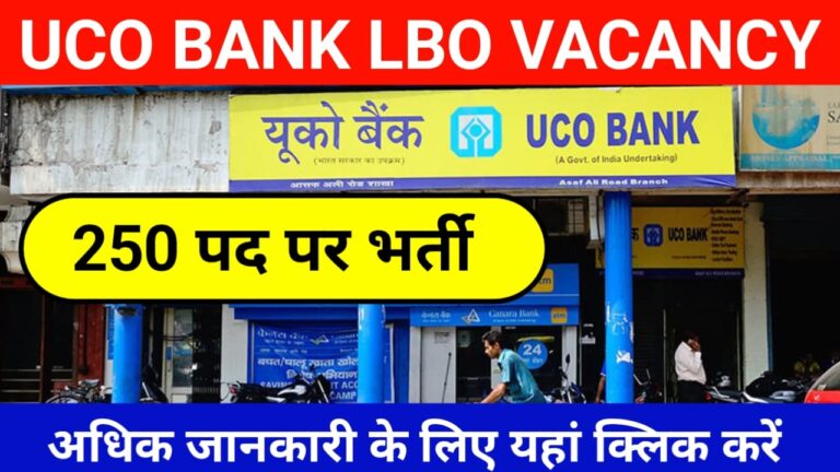 UCO Bank LBO Vacancy: यूको बैंक में लोकल बैंक ऑफिसर के 250 पदों पर भर्ती का नोटिफिकेशन जारी