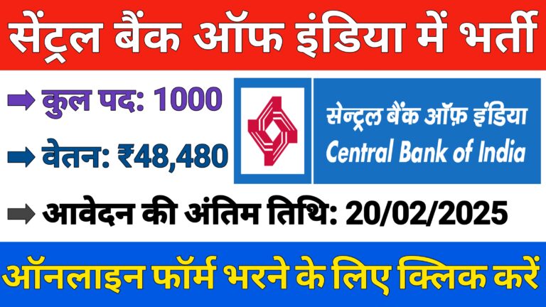 Central Bank of India CO Recruitment 2025: