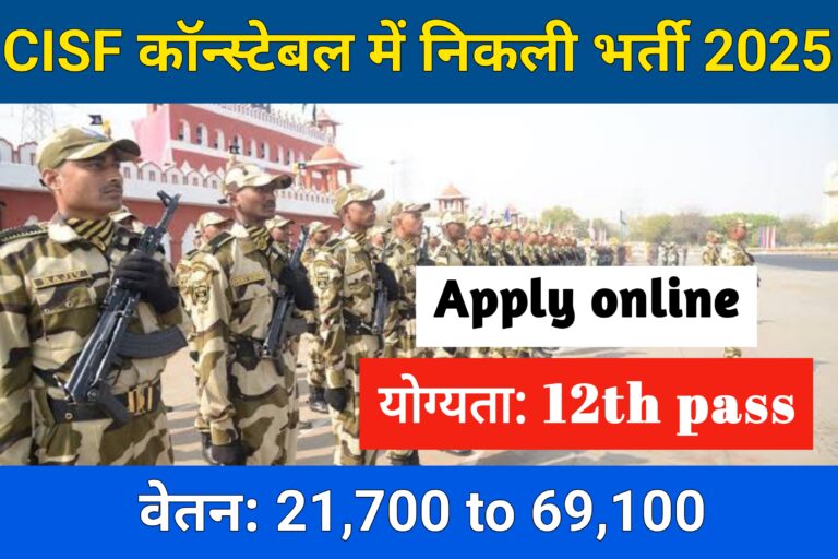 CISF Constable Driver Vacancy 2025: