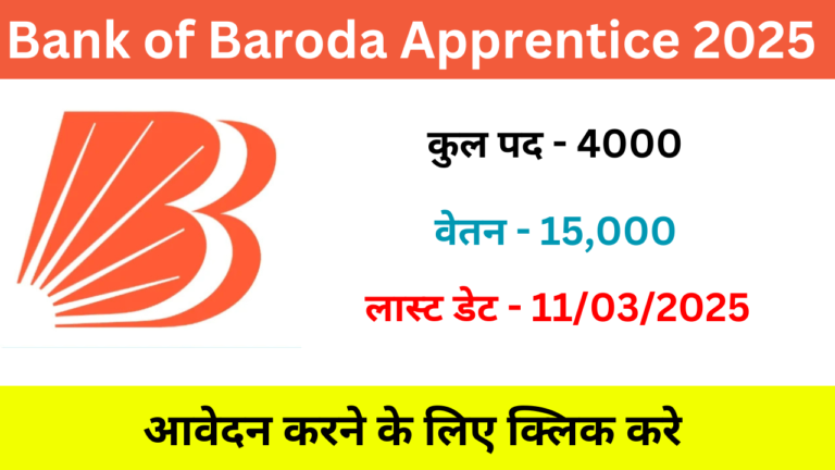 Bank of Baroda Apprentice Recruitment 2025: 4000 पदों पर भर्ती, अभी करें आवेदन