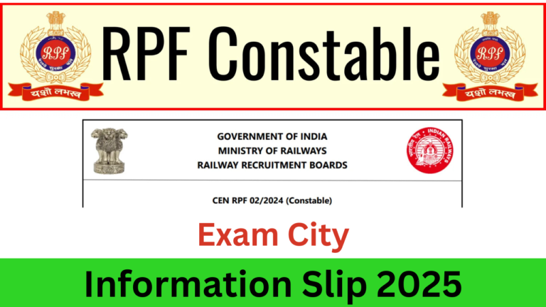 Railway RPF Constable Exam City Information Slip 2025: महत्वपूर्ण जानकारी और डाउनलोड प्रक्रिया!