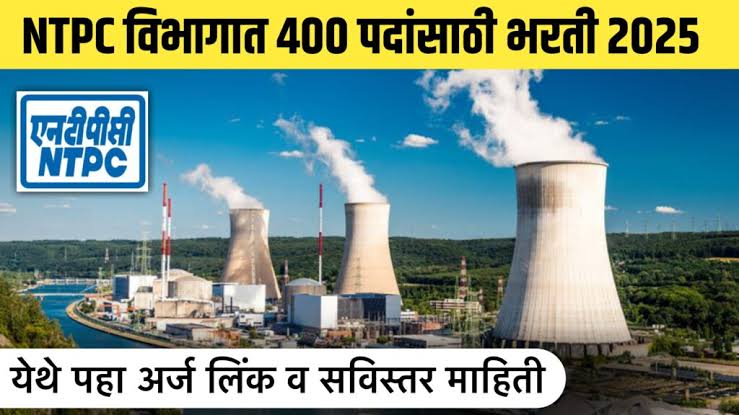 National Thermal Power Corporation Recruitment 2025