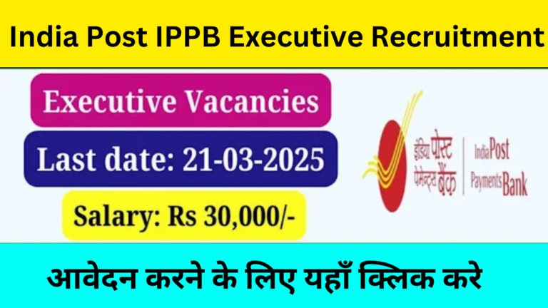 India Post IPPB Executive Recruitment 2025 – 51 पदों पर भर्ती, अभी करें आवेदन!