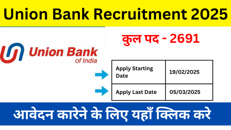 Union Bank Recruitment 2025: 2691 पदों पर भर्ती, अभी करें आवेदन!